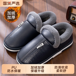 男士棉拖鞋冬季包跟加厚家居防滑皮面加绒防水保暖冬款棉鞋男外穿