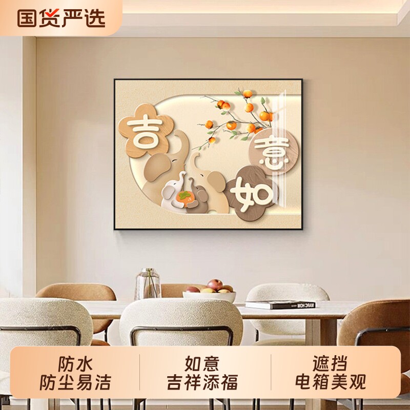 新中式电表箱装饰画平安喜乐配电箱挂画遮挡开关箱电闸盒画餐厅