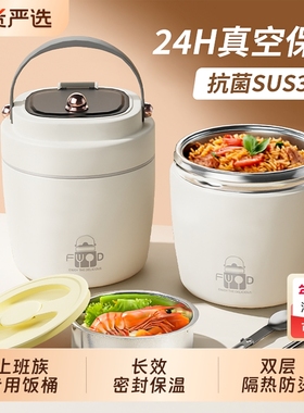 保温饭盒保温桶上班族专用超长保温大容量多层不锈钢便当餐盒ghyx
