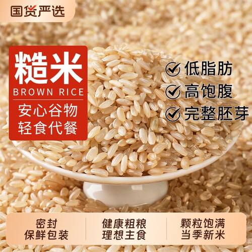 糙米糖尿病人专用杂粮饭团七色三色五谷杂粮新鲜主食粗粮五色当季