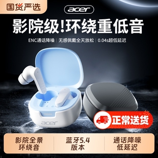 Acer宏碁蓝牙耳机新款高音质无线入耳式超长续航游戏运动通话降噪