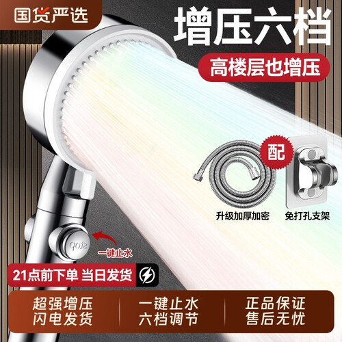 增压淋浴花洒喷头套装家用洗澡