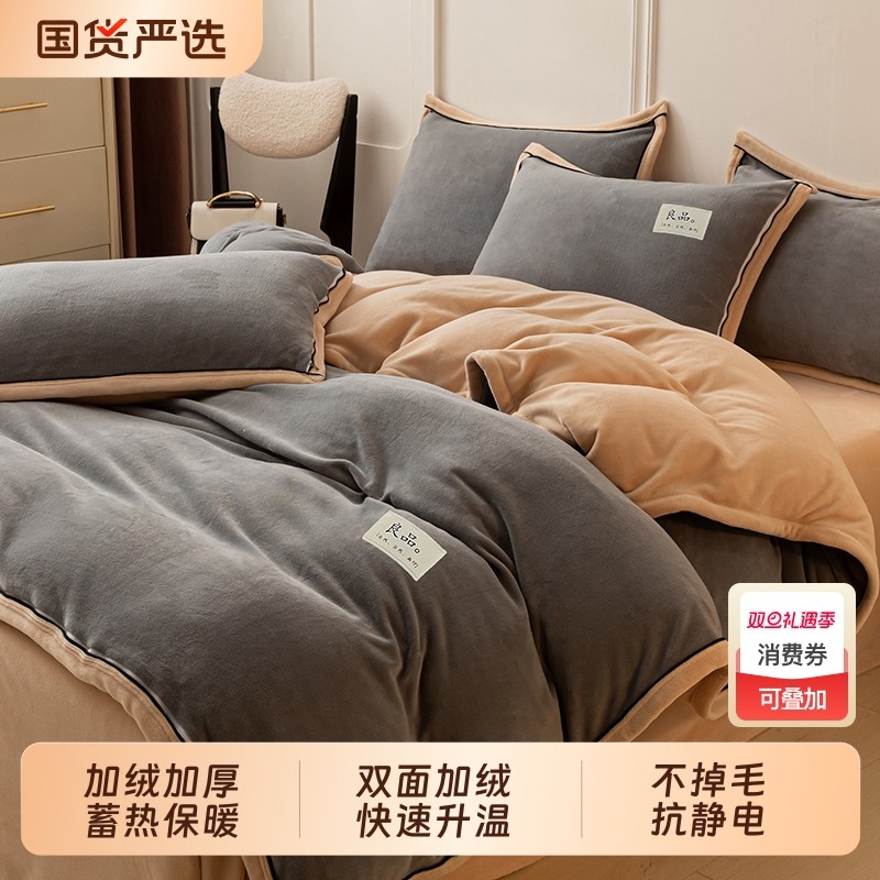 雅鹿牛奶绒被套单件冬季加厚双面加绒150x200x230珊瑚绒单