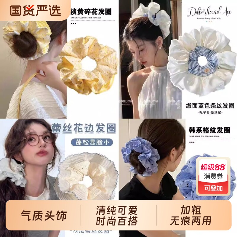 蓝条纹大肠发圈2026新款夏季慵懒风韩版发绳头绳蓝色可爱双层蕾丝