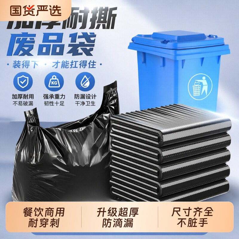 手提式大大号垃圾袋加厚黑色酒店物业环卫餐饮塑料袋子特大桶商用