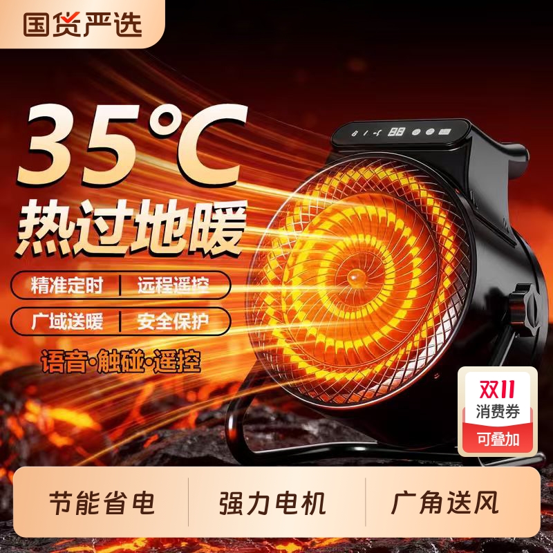 德国VCJ石墨烯暖风机节能省电暖气取暖器家用浴室小太阳风扇全屋