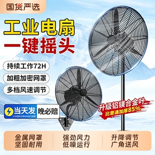 工业电风扇强力大功率落地扇牛角扇风扇除甲醛大风力家用壁扇电扇