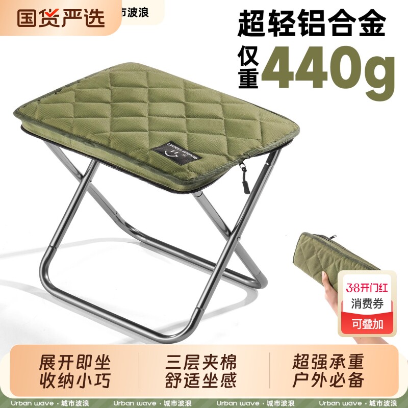 折叠凳便携超轻户外折叠椅小马扎露营凳笔袋小板凳钓鱼音乐节椅子