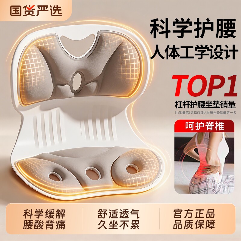 人体工学护腰久坐神器坐垫办公腰部支撑靠背垫必备坐姿矫正器腰背