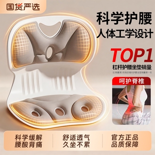 人体工学护腰久坐神器坐垫办公腰部支撑靠背垫必备坐姿矫正器腰背
