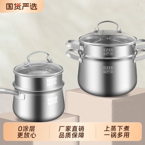 304不锈钢上蒸下煮奶锅加厚