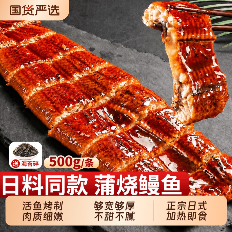 日式蒲烧鳗鱼加热即食蒲烧鳗鱼商用即食烤鳗鱼半成品日式烤鳗鱼图片