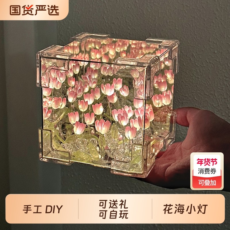 diy手工生日礼物女生小夜灯送女孩闺蜜材料包高级感实用纪念圣诞