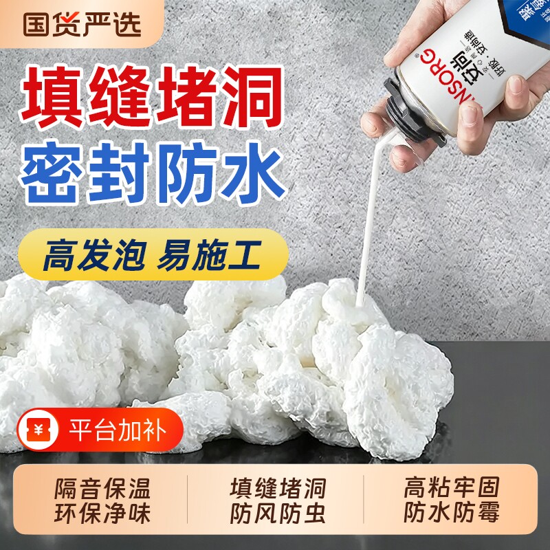 填充泡沫胶发泡胶填缝剂高密度门窗防水膨胀聚氨酯发泡剂堵洞缝隙