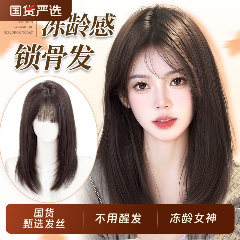假发女全头套自然仿真发高层次锁骨发修颜减龄短发假发整顶全头套