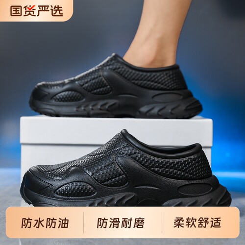 厨师鞋子男防滑工作厨房专用防水防油2026新款劳保鞋耐磨黑色休闲