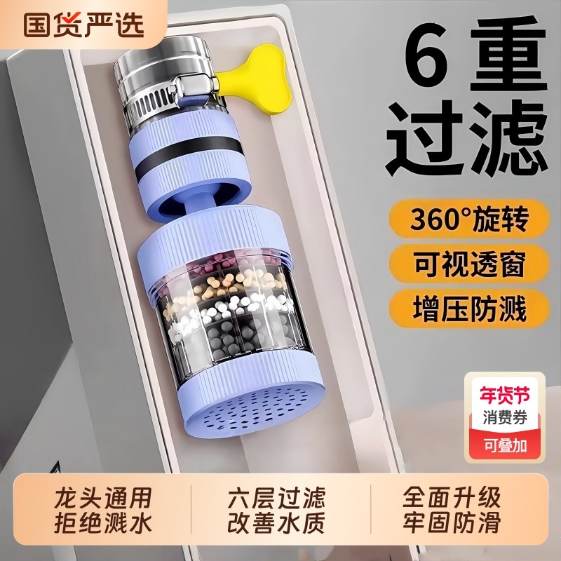 厨房水龙头过滤器净水器通用防溅神器家用自来水滤水器花洒过滤水