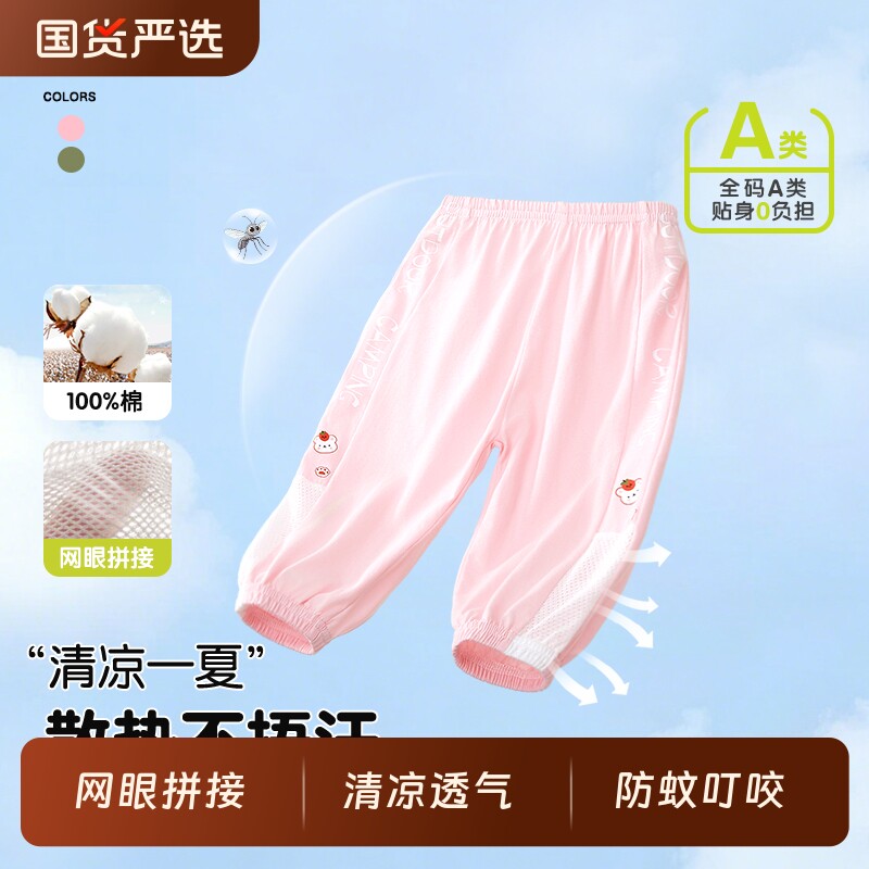 儿童防蚊裤夏装宝宝长裤小童夏季薄款灯笼裤男童女童纯棉裤子外穿