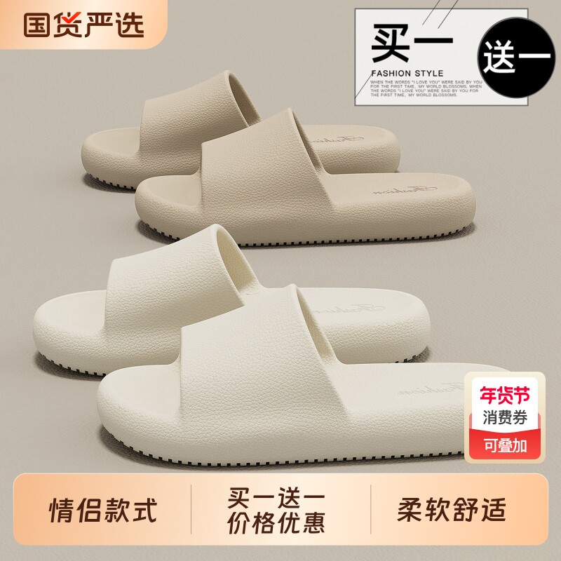 买1送1拖鞋女款2026新款夏家居防滑防臭情侣一对凉拖男士高级感