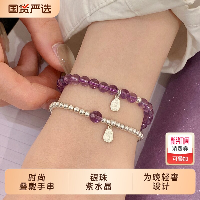 纯银天然紫水晶手串叠戴女款2025新款手链轻奢小众精致高级感粉黛
