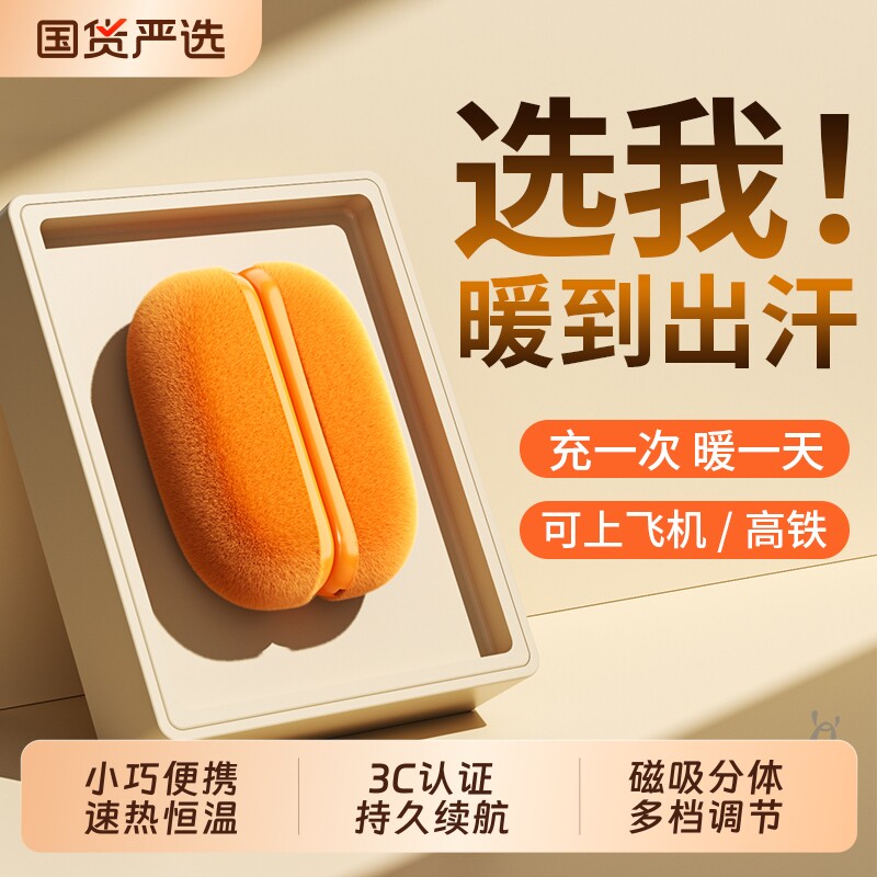 圣诞2025新款暖手宝手握式3C认证迷你随身携带防爆自发热暖手神器usb充电款女生礼物伴手礼电竞好评好物便携