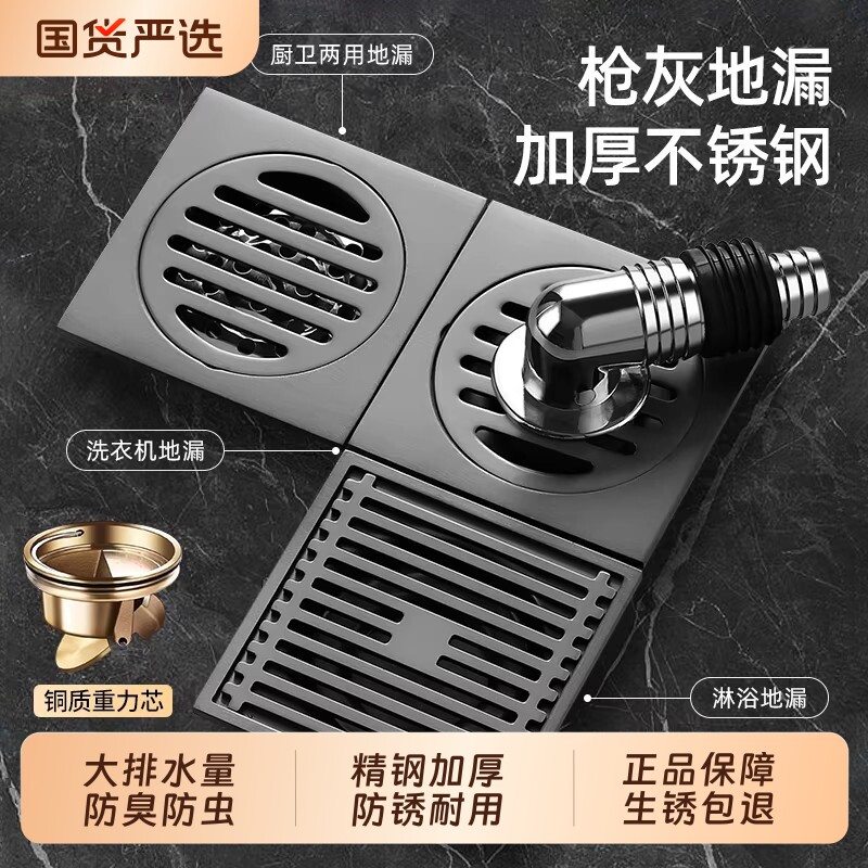 不锈钢地漏全铜地漏芯淋浴房下水道大排量洗衣机防臭神器排水方形