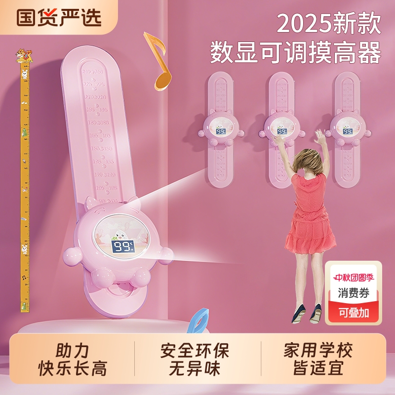 弹跳器儿童摸高神器拍拍乐家用语音发光计数器运动跳高拍高训练器