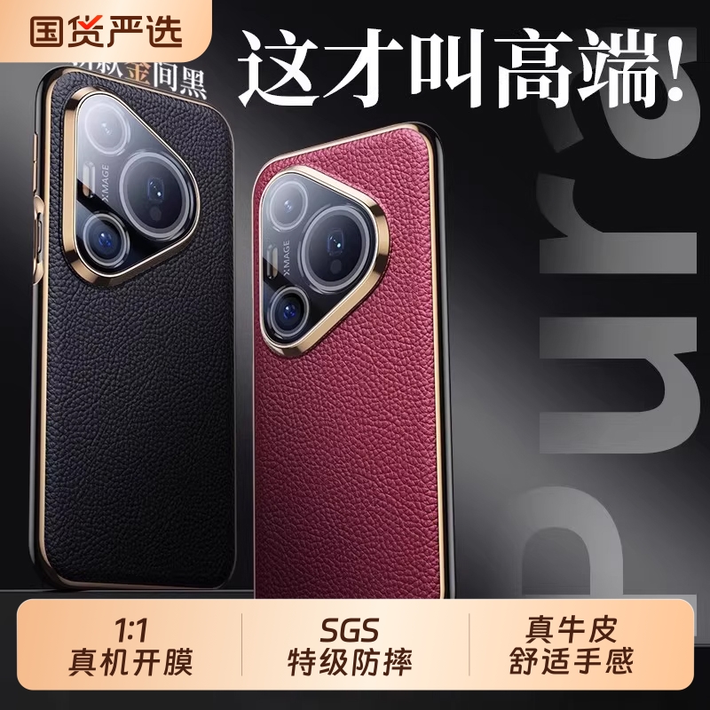 顺丰】适用华为pura80pro韩淼手机壳新款真皮镜头全包pura80保护套超薄防摔pura80ultra官方p80外壳pro+高端