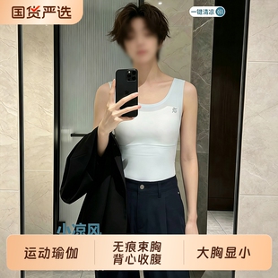 无痕束胸背心收腹塑身纸片人大胸显小内衣女夏薄款瑜伽服超平透气