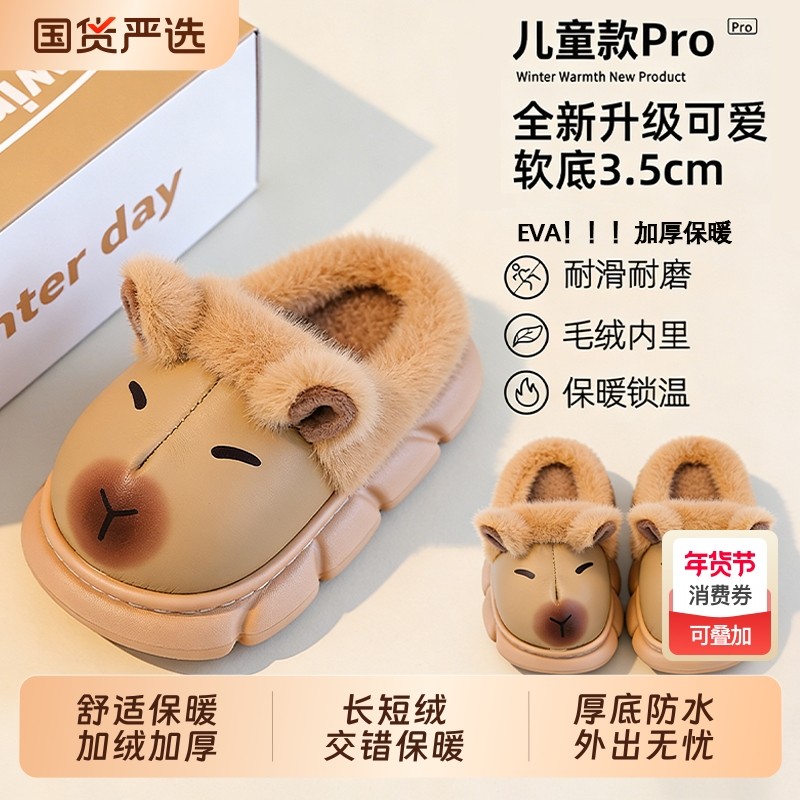 儿童棉拖鞋卡通棉拖男童冬季家居毛拖女童室内防滑保暖中大童厚底,童鞋/婴儿鞋/亲子鞋,儿童棉拖鞋,淘宝优惠券,粉丝福利购,淘宝优惠卷