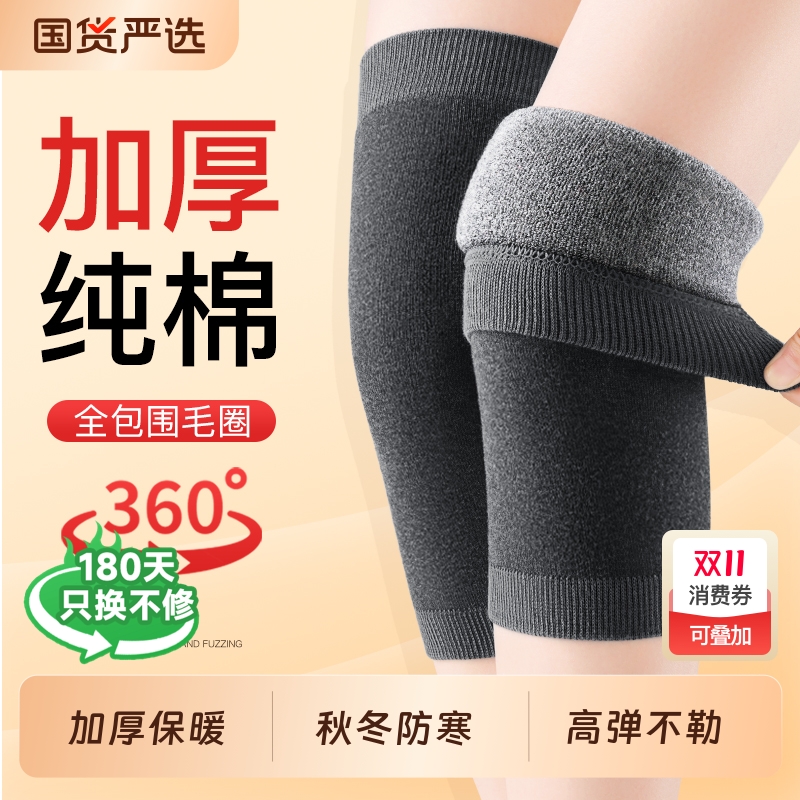 加厚纯棉护膝盖保暖老寒腿男女士关节发热防寒中老年人专用护腿套