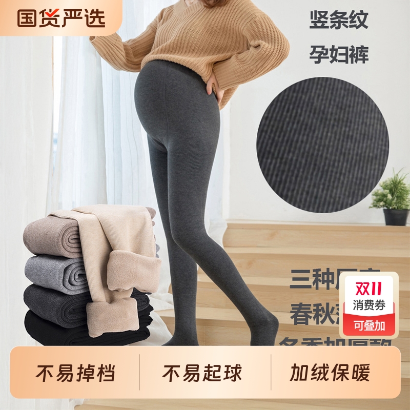 孕妇打底裤打底袜春秋冬款外穿