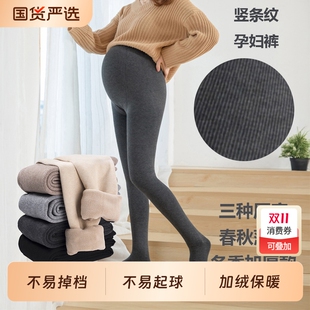 子 子棉竖条纹加绒加厚不勒肚裤 孕妇打底裤 打底袜春秋冬外穿托腹裤