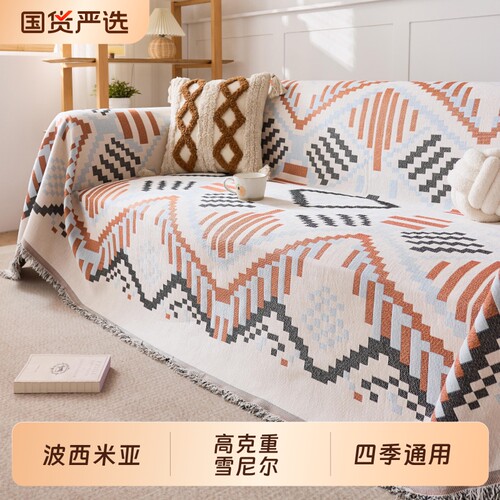 【同款低价】雪尼尔沙发巾盖布