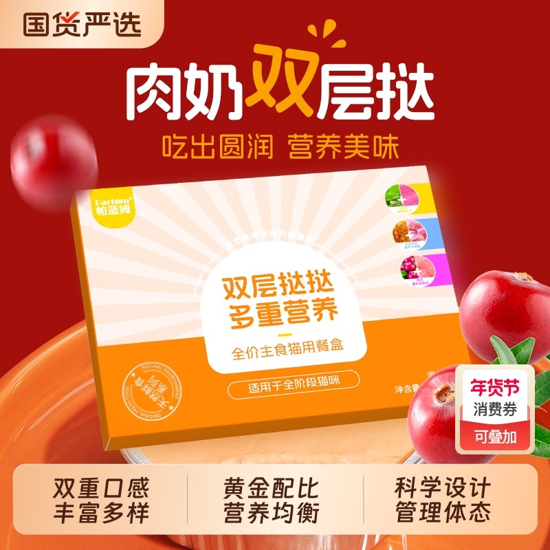 ��һ��˫ƴ �ڿڱ��㡿˫����ʳ�ͺ�40g*6 0g ����ķ��ʳ�ͺ�è��ͷèʪ���Գ�è����ʳè��è����ʳ��������θ 23.67Ԫ