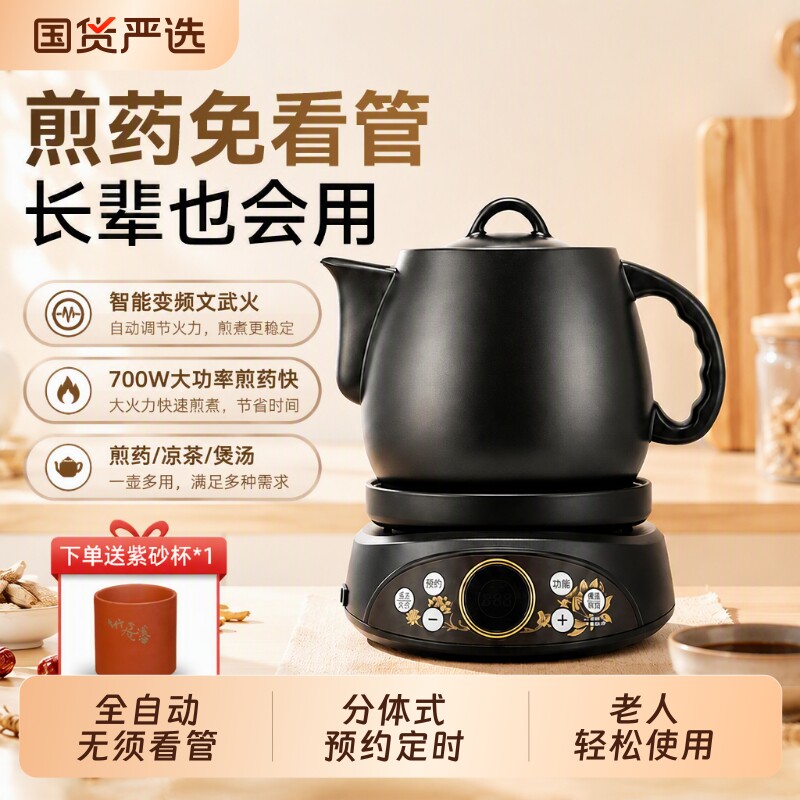 中药电煎壶全自动熬药砂锅煎药壶中药煲专用家用药罐陶瓷中医新款