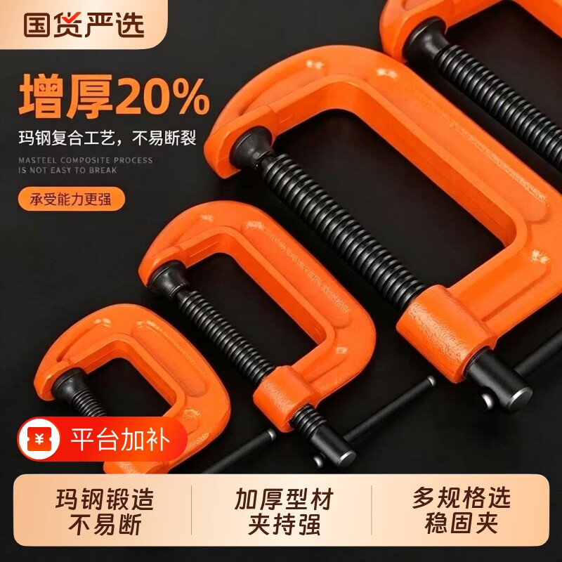 G字夹c型夹子铁夹强力f夹木工固定夹具夹紧器g型木工F夹配件工具