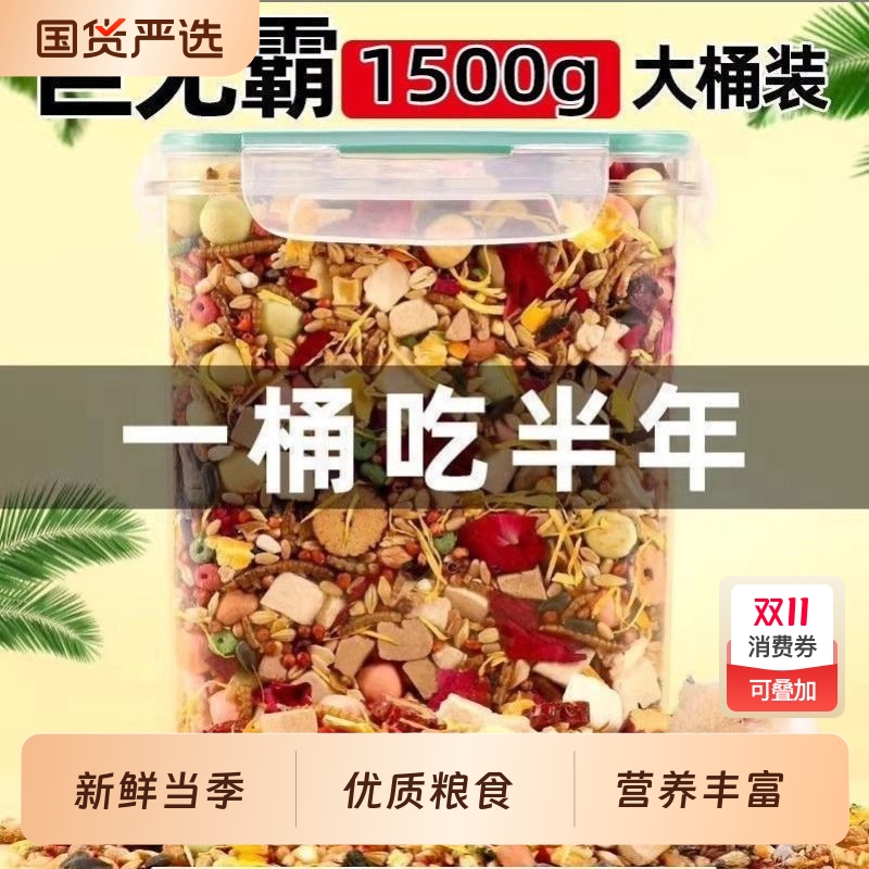 仓鼠粮食主粮金丝熊营养饲料食物五谷蜜袋鼯冻干豆腐花枝零食用品
