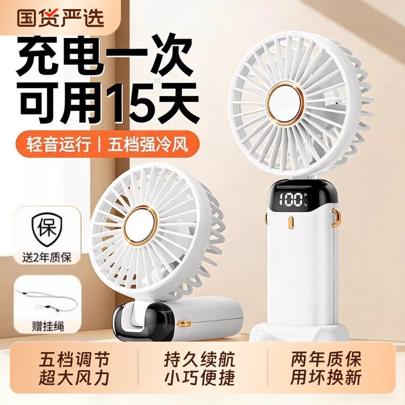 手持小风扇超长续航静音办公室桌上usb电风扇便携式随身充电风扇小型宿舍桌面迷你学生户外挂脖吹辅食小电F扇
