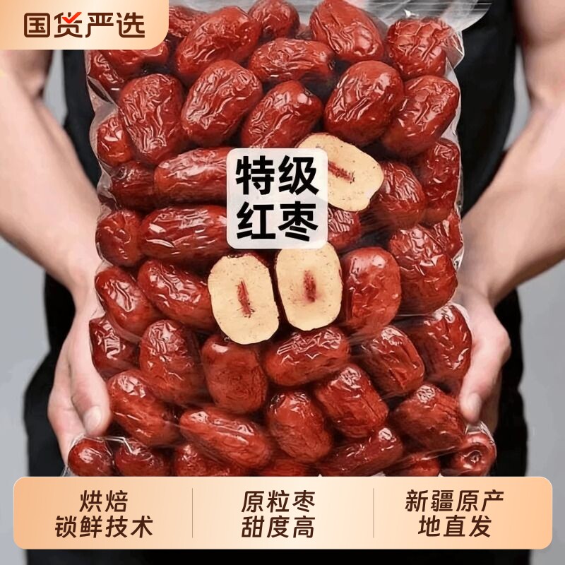 若羌直采楼兰灰枣树上风干免洗煮粥泡水香甜正宗新疆特色优选红枣