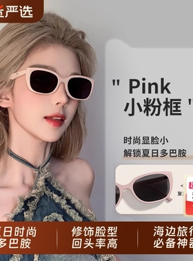 2025墨镜女款猫眼显脸小女士防晒防紫外线粉白色太阳镜女墨镜男