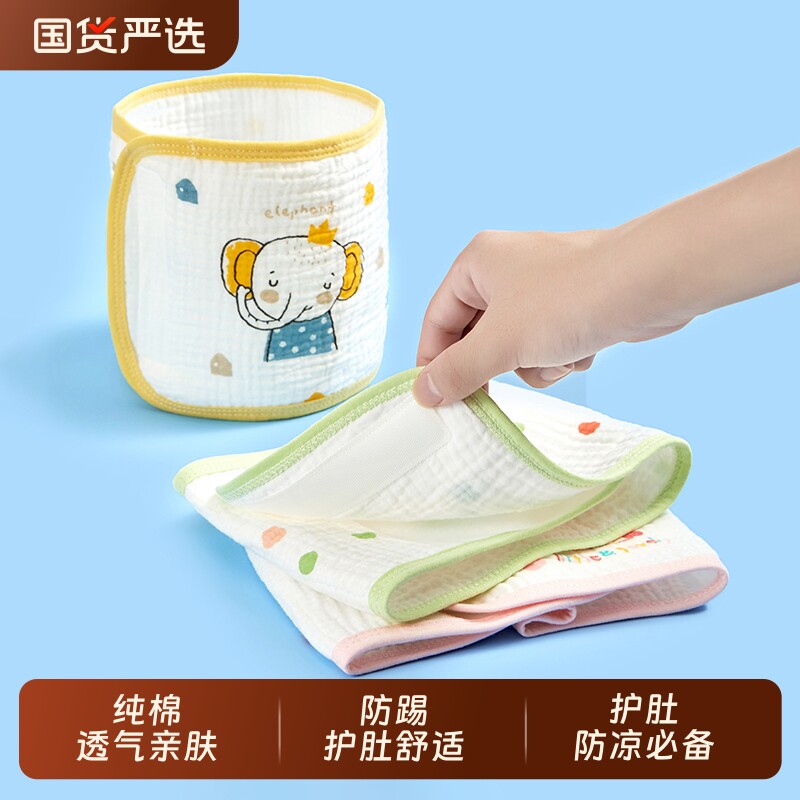 儿童纯棉纱布护肚围 婴儿睡觉防踢防凉肚脐围 中小童宝宝护肚围夏