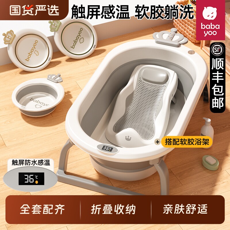 婴儿洗澡盆浴盆宝宝可折叠幼儿坐躺大号浴桶小孩家用新生儿童用品