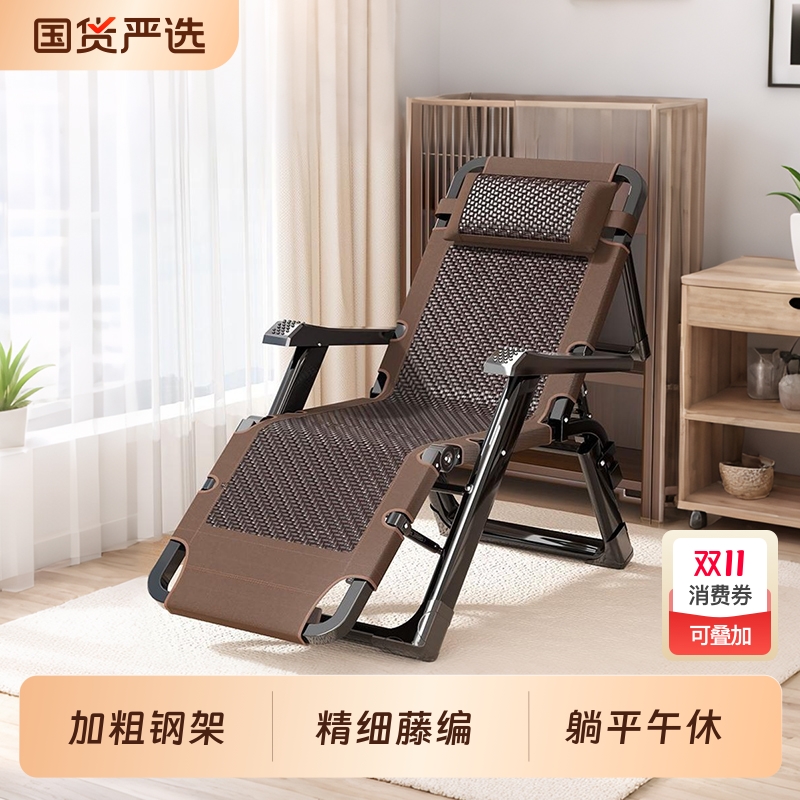 藤编躺椅折叠办公室午休床坐睡两用藤椅阳台家用休闲露营靠背椅子