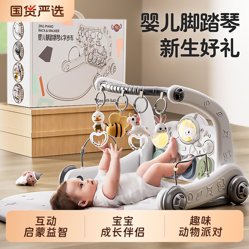 婴儿脚踏钢琴健身架学步车0到3个月1岁6满月礼物新生幼儿宝宝玩具