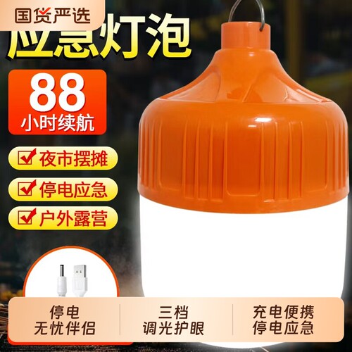 应急超亮户外露营超长续航照明灯