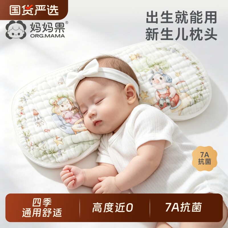 婴儿云片枕0到6个月新生儿宝宝枕头防吐奶纯棉纱布枕巾夏透气平枕