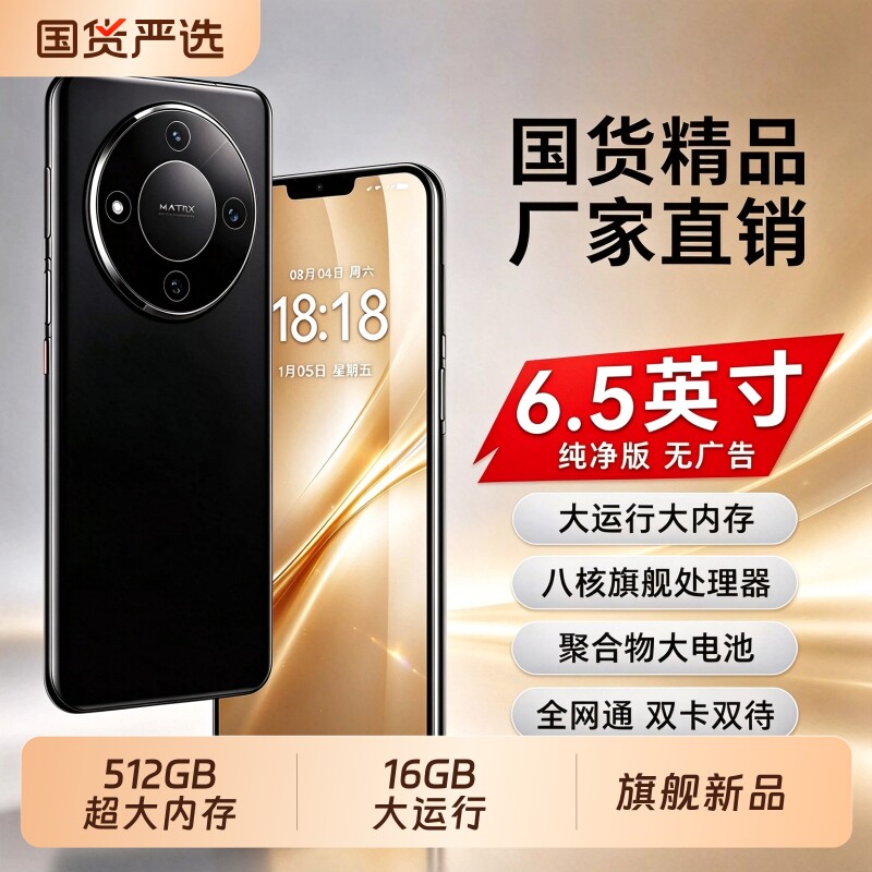 【官方旗舰】2026新款正品512G大内存m60智能手机5G全网通安卓超薄学生价电竞游戏百元大屏老年人正品店