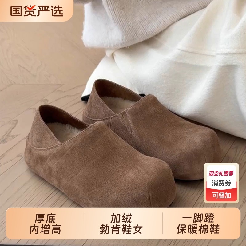 厚底内增高复古全包加绒勃肯鞋女2025秋冬新款一脚蹬保暖单鞋棉鞋