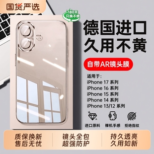 【德国进口】适用苹果手机壳iPhone1717ProMax新款透明套16pro保护14全包13超薄Air散热plus耐发黄15防摔男女